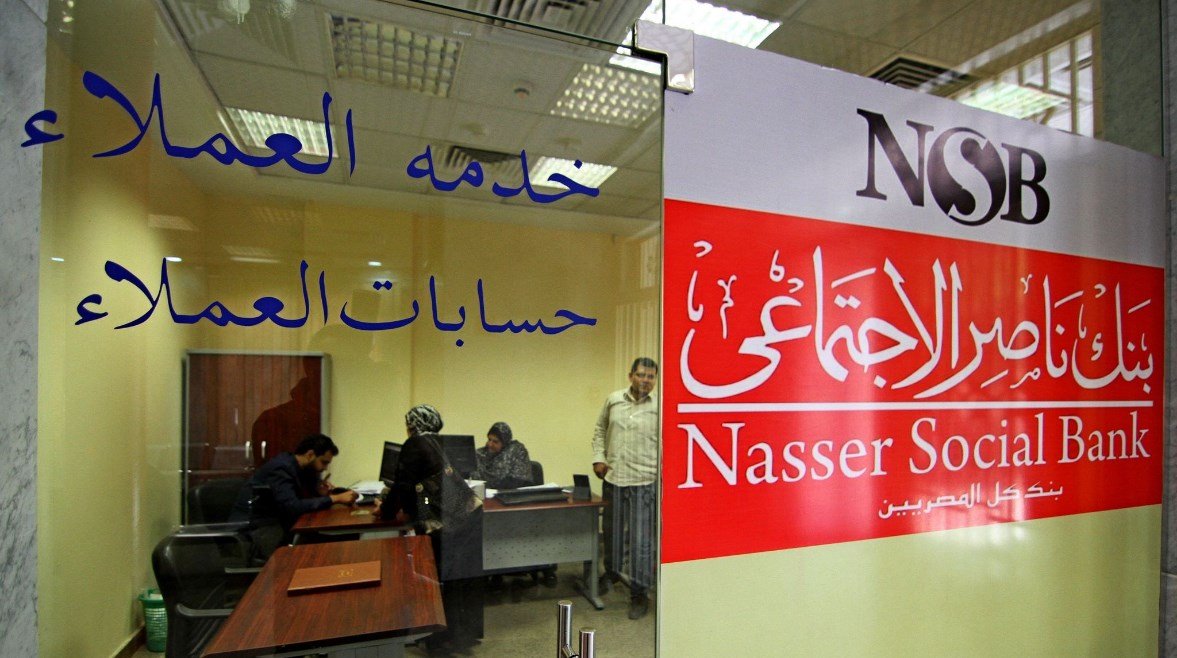 مستندات قرض حسن بنك ناصر الاجتماعي من بطاقة الرقم القومي وبيان مفردات المرتب