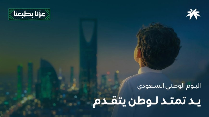 فروع البنوك السعودية التي تستمر في العمل خلال إجازة اليوم الوطني