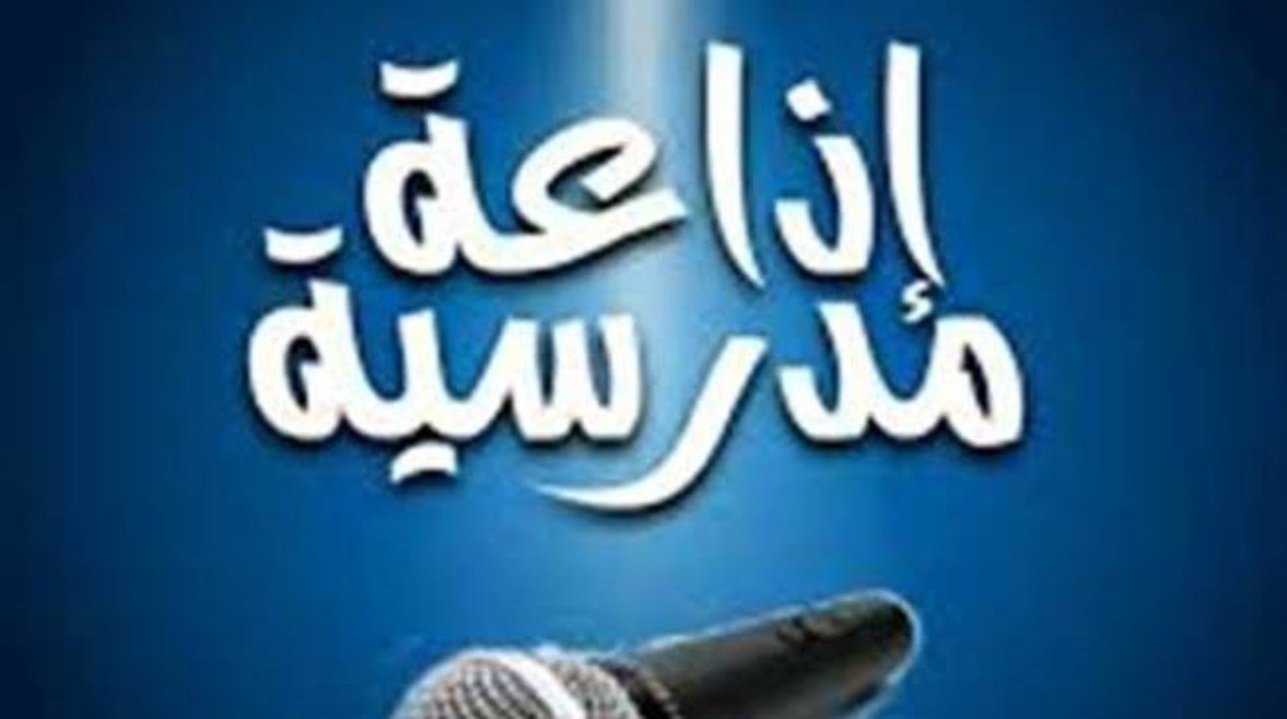 طالب يلقي كلمة عن المولد النبوي في الإذاعة المدرسية