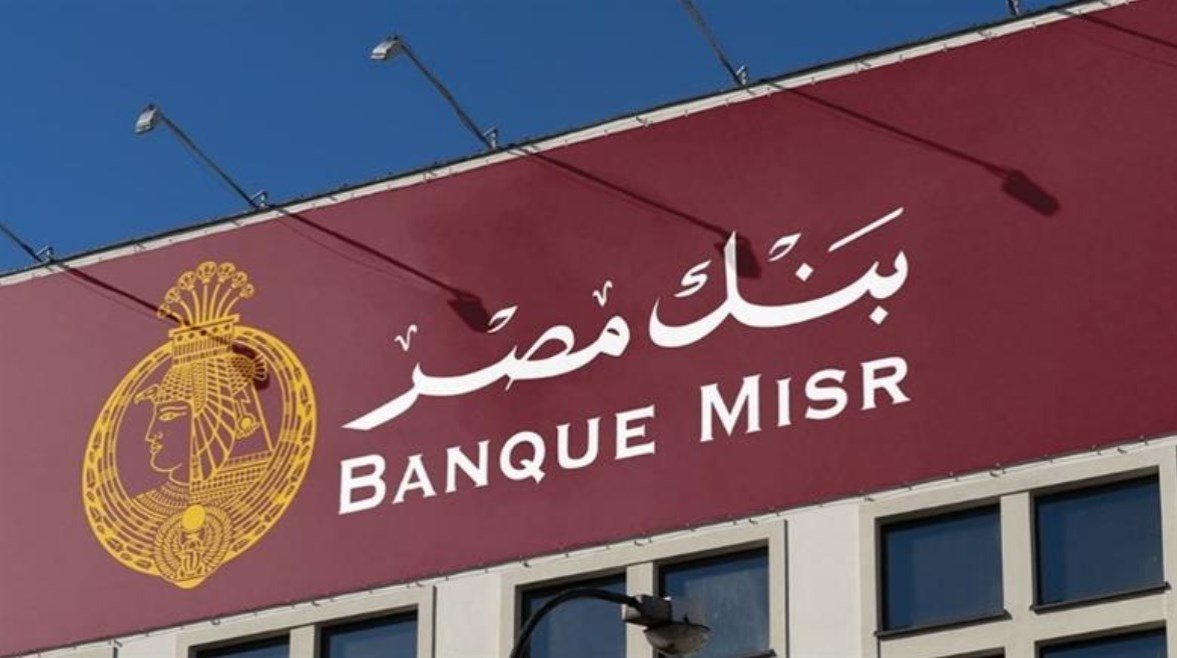 حساب أرباح 100 ألف جنيه في شهادات بنك مصر