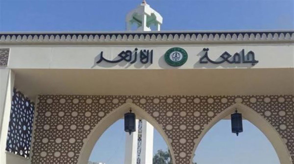 خطوات الدخول إلى خدمات جامعة الأزهر الإلكترونية 2026