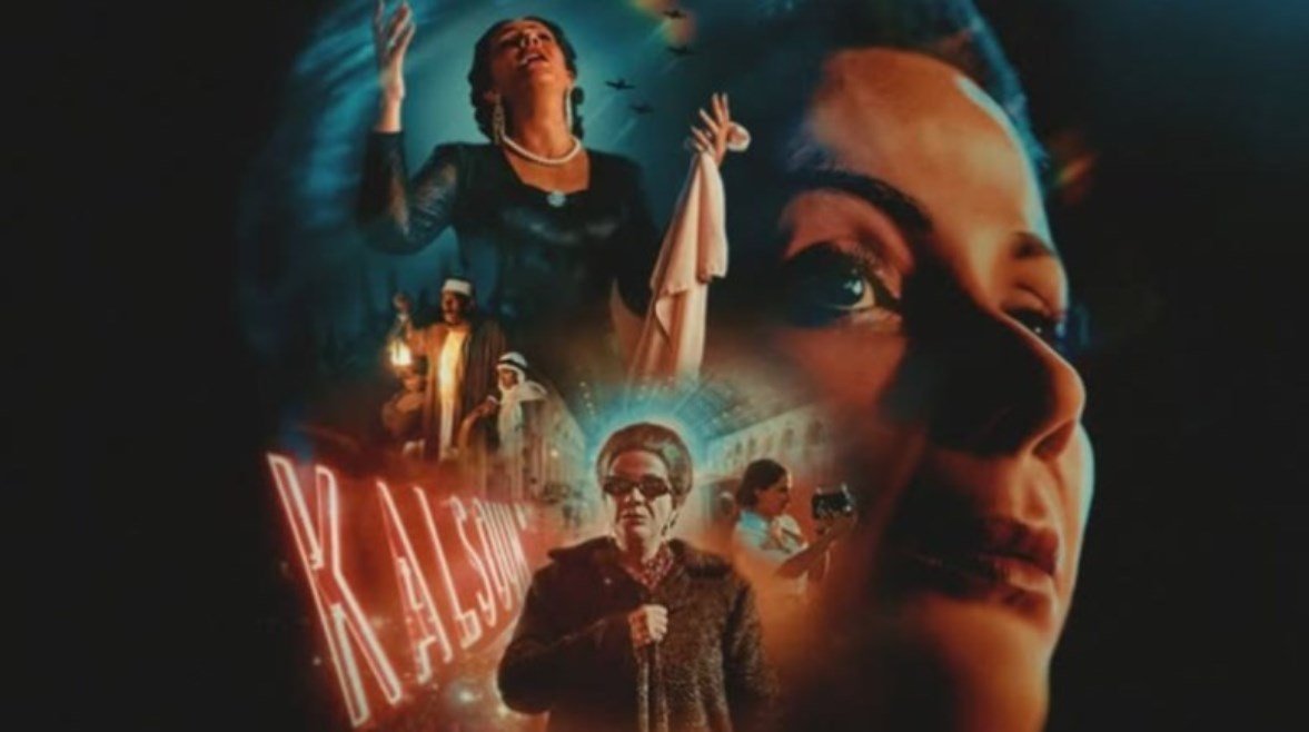 فيلم الست عن أم كلثوم وحكم القضاء الإداري