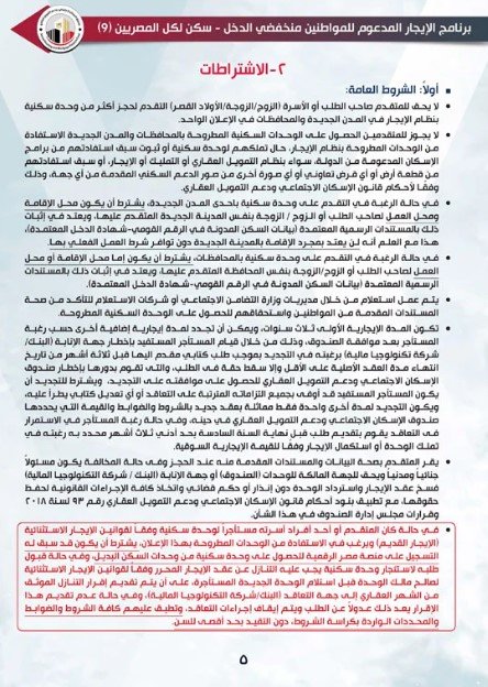 كراسة حجز 15 ألف وحدة سكنية