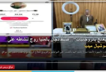 ضبط دجال بالمنيا بتهمة الترويج للعلاج الروحاني على السوشيال ميديا