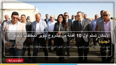 تسليم أول 10 أفدنة من مشروع تدوير المخلفات بالقاهرة الجديدة
