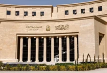 البنك المركزي المصري وطرح أذون خزانة بقيمة 110 مليارات جنيه
