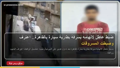 ضبط عاطل متهم بسرقة بطارية سيارة في القاهرة
