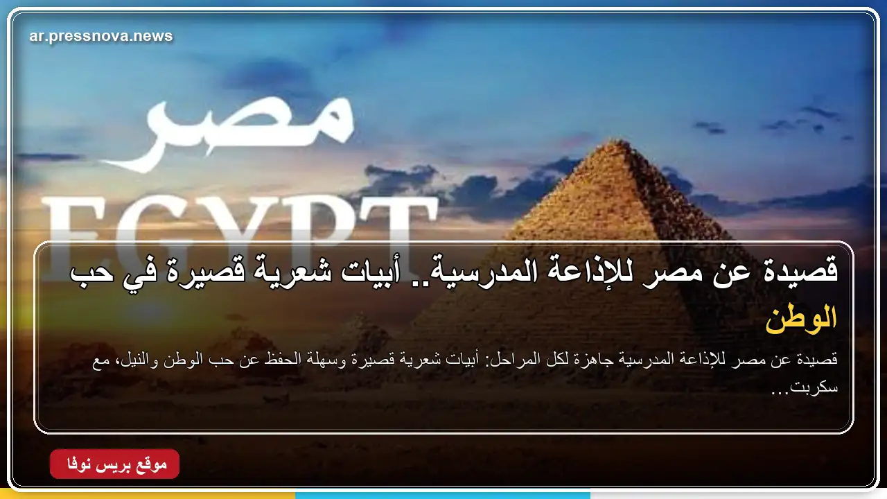 آيات وأحاديث عن الصدق للإذاعة المدرسية