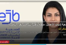 منحة تأهيل الشركات ودعم الصادرات المصرية