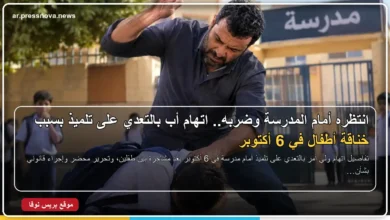 اتهام أب بالتعدي على تلميذ أمام مدرسة في 6 أكتوبر