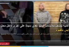 الداخلية تكشف ملابسات مشاجرة سيدتين داخل محل ملابس بالفيوم