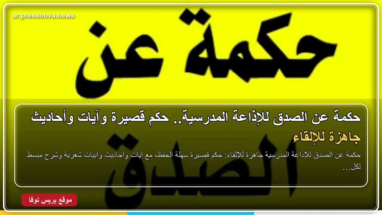 الطلاب والعلم والتعلم في المدرسة