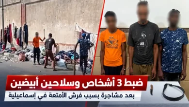 مشاجرة بالأسلحة البيضاء بسبب خلاف على فرش الرصيف في الإسماعيلية