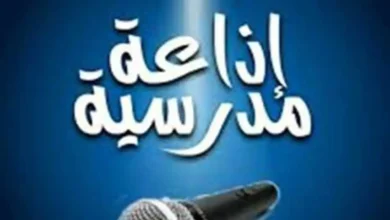 كلمة عن المولد النبوي الشريف للإذاعة المدرسية 2027