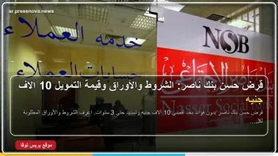 مواطنون يتقدمون بطلب قرض حسن في فرع بنك ناصر الاجتماعي