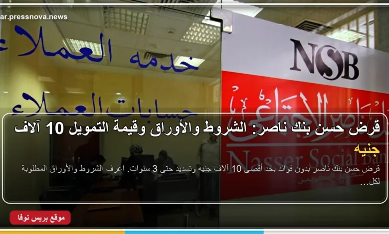 مواطنون يتقدمون بطلب قرض حسن في فرع بنك ناصر الاجتماعي