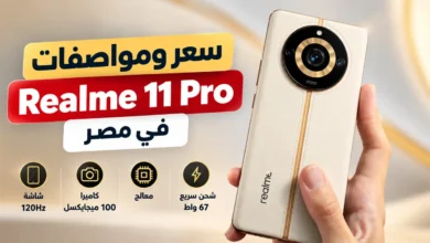 سعر ومواصفات هاتف Realme 11 Pro في مصر