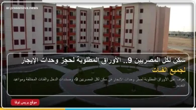 الأوراق المطلوبة لحجز وحدات الإيجار في سكن لكل المصريين 9
