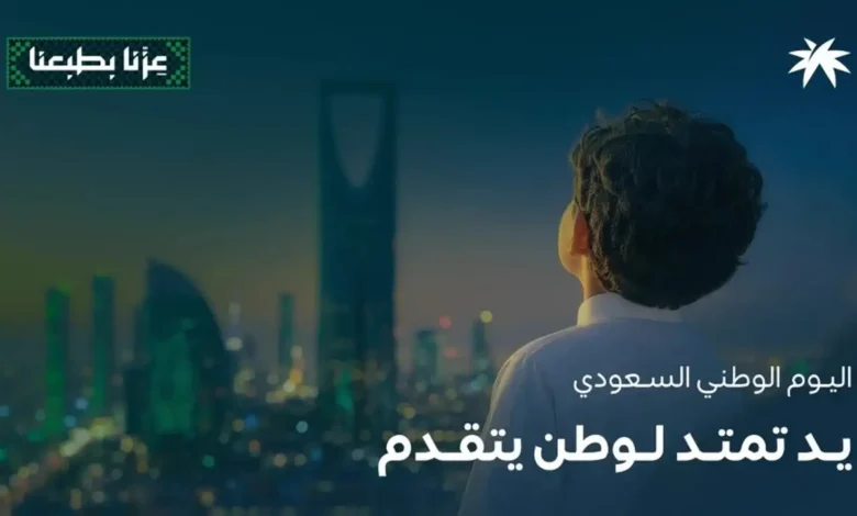 إجازة اليوم الوطني للبنوك في السعودية 1448 وموعد عطلة 23 سبتمبر 2026